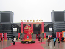 第七屆國際發(fā)明展覽會(huì)暨國際教學(xué)新儀器和新設(shè)備展覽會(huì)
